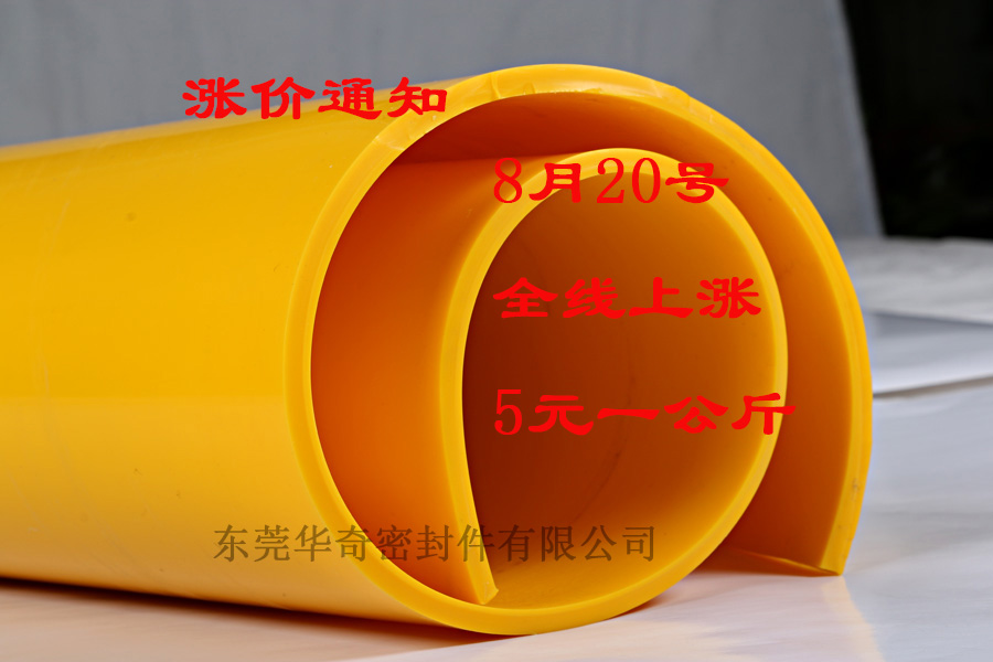 硅膠板廠家的獨白：今天我漲價，希望你能理解！