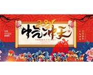 告別2020，迎接2021，新的一年祝大家牛年大吉，平安喜樂！