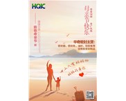 母親節(jié)祝福天下所有母親，節(jié)日快樂(lè)！