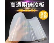 超大尺寸的硅膠制品誰家能做？